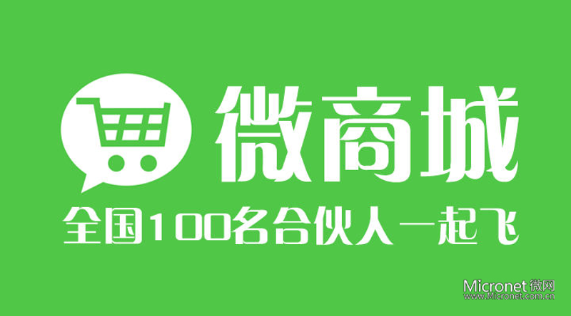 微信商城如何成为您的线上店铺？听听他们怎么说！